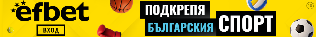 Efbet - Тръпката е навсякъде